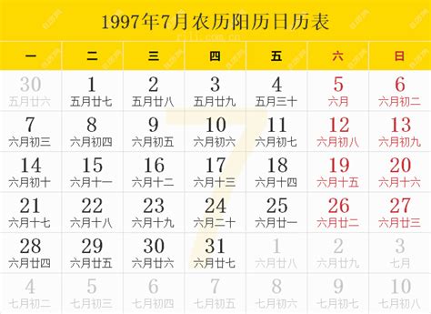 1997 天干地支|1997年日历带农历表，1997牛年阴阳历对照表，1997年每日天干。